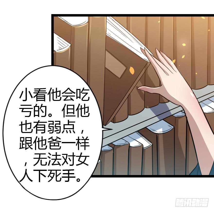 014猜疑诡云-第16话