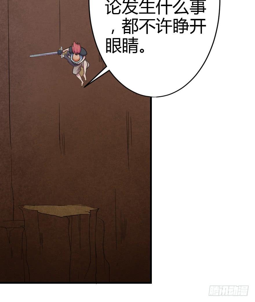 016初识羁绊-第18话