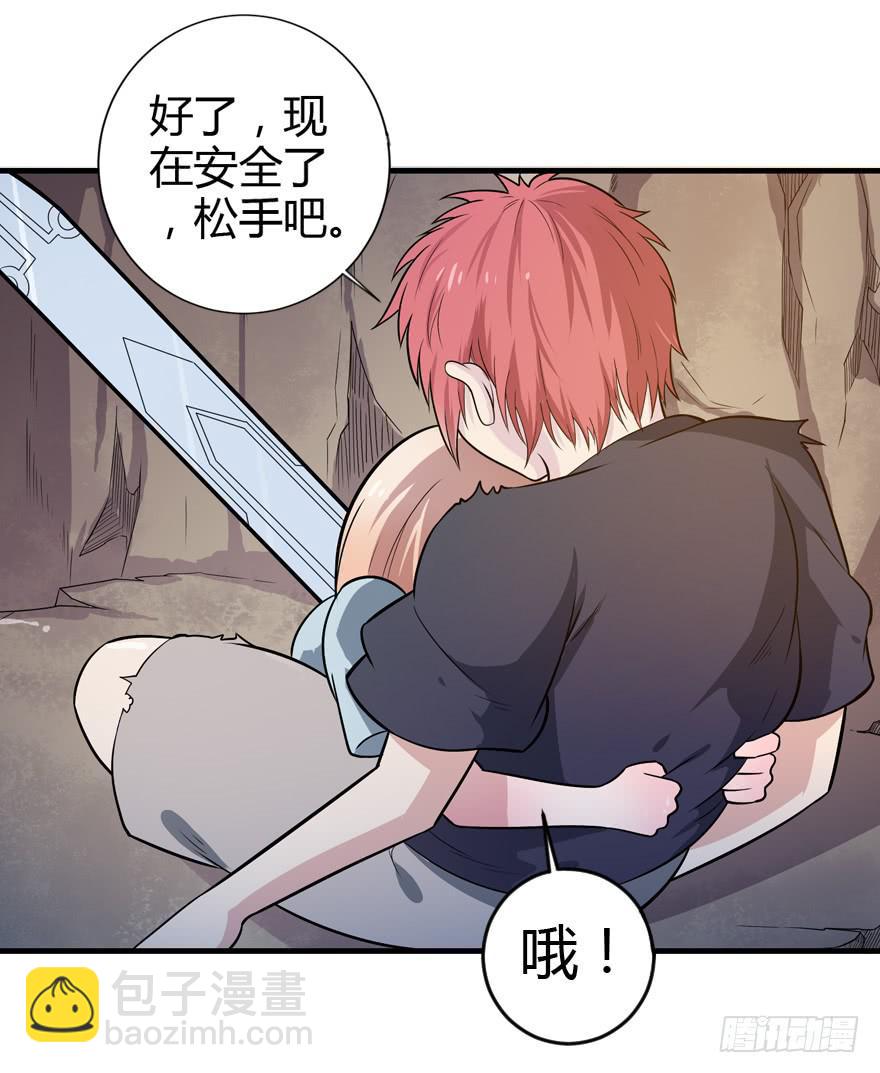 016初识羁绊-第18话