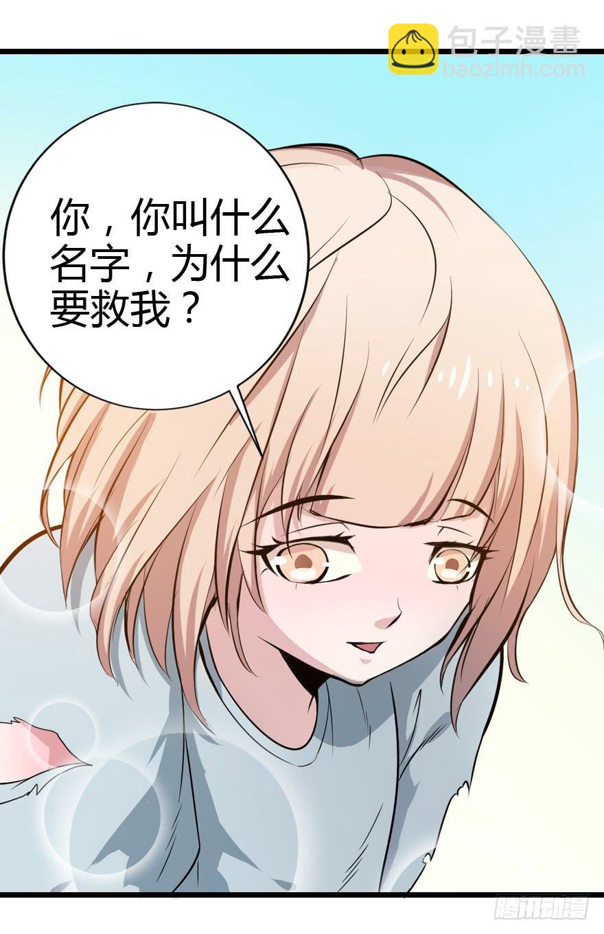 016初识羁绊-第18话