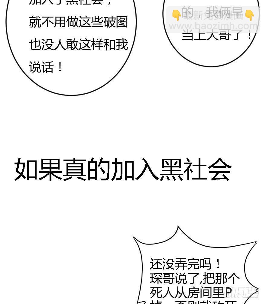 016初识羁绊-第18话