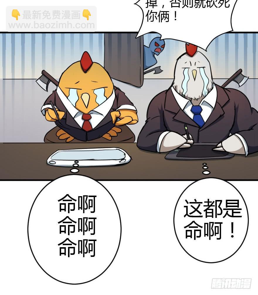 016初识羁绊-第18话