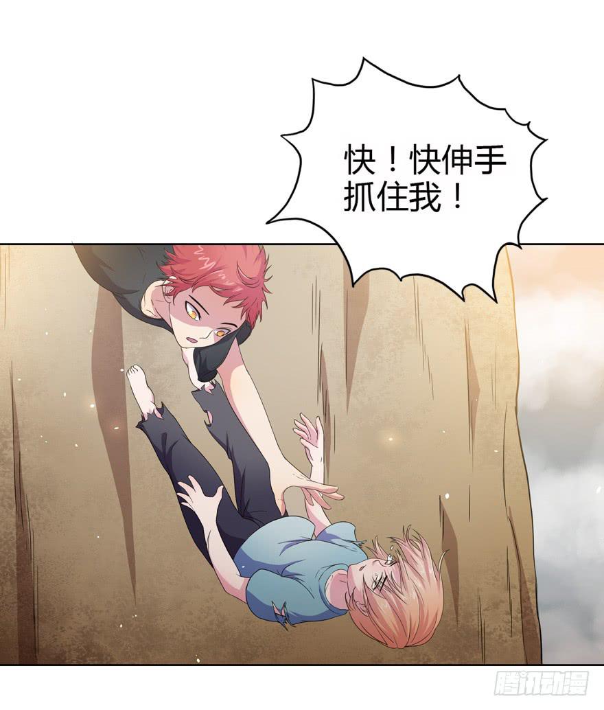 016初识羁绊-第18话