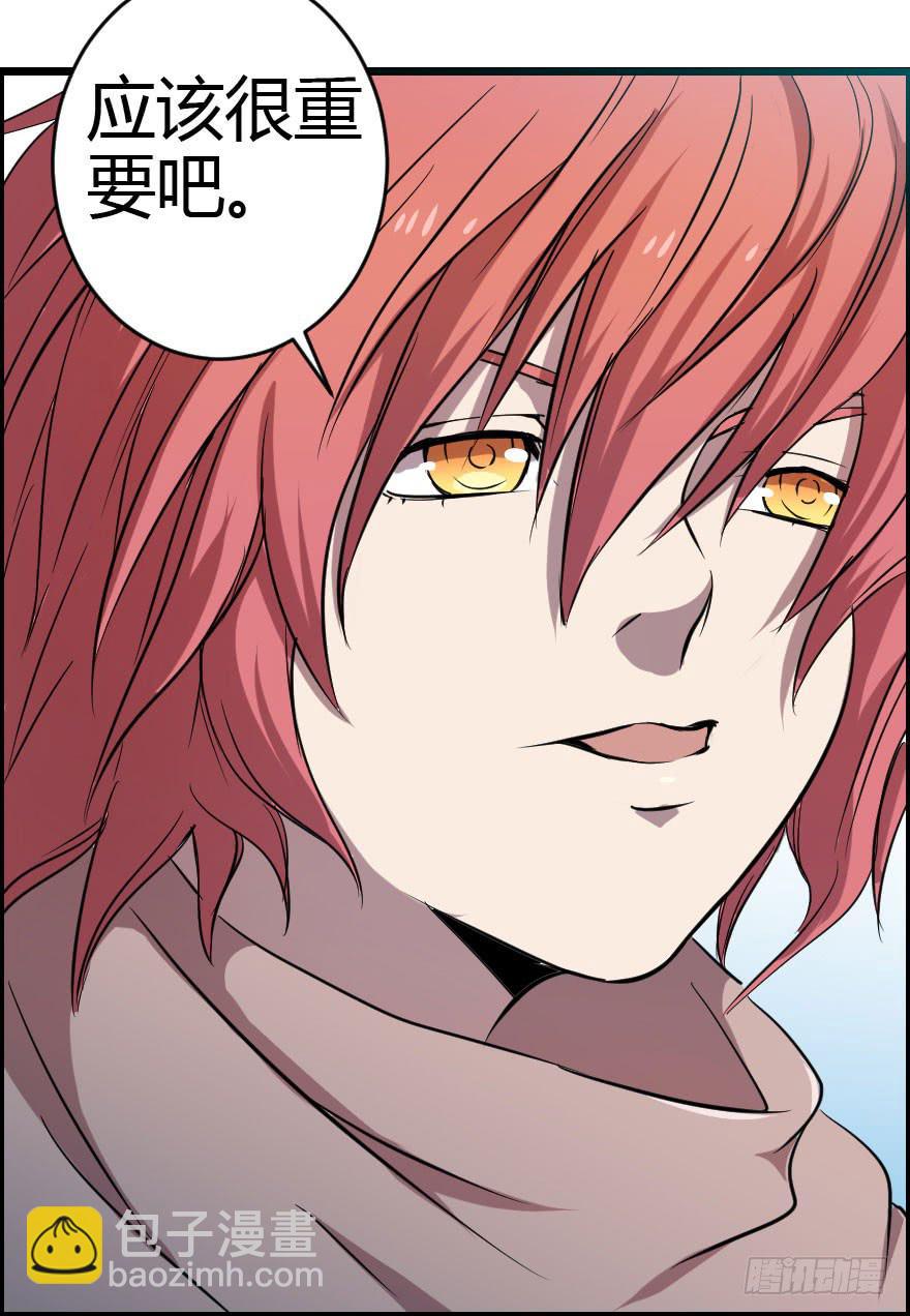 020暗藏杀机-第22话