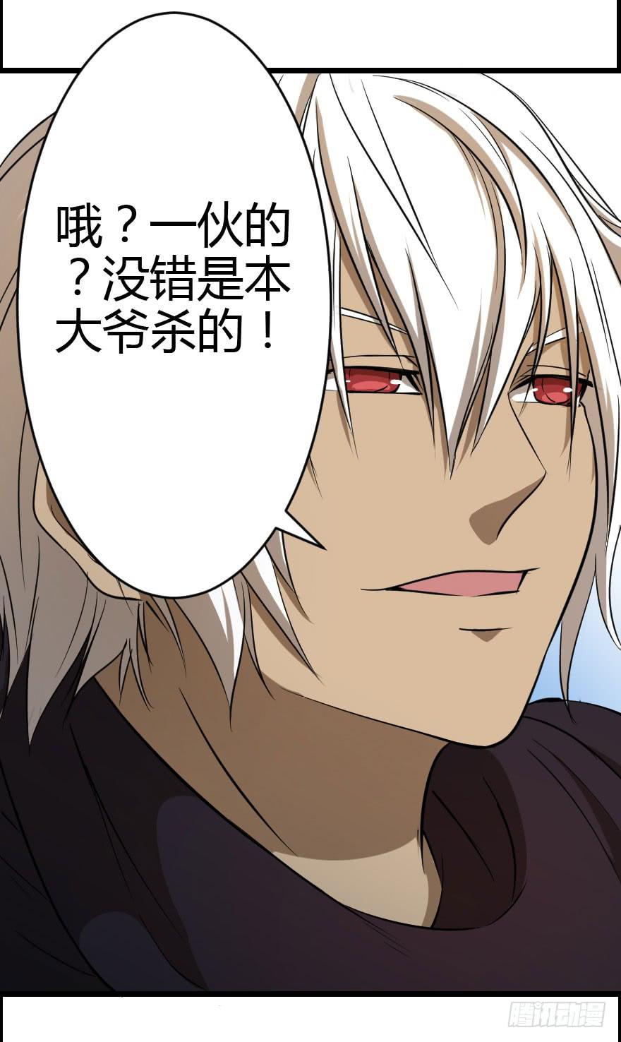 022我是莫问（下）-第24话