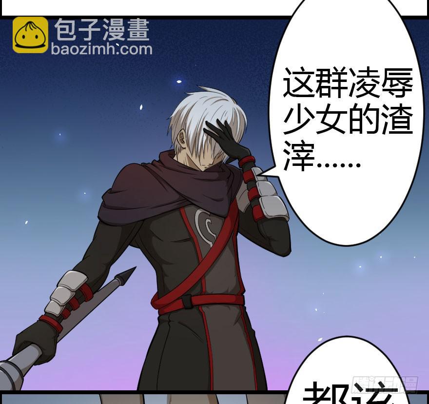 022我是莫问（下）-第24话