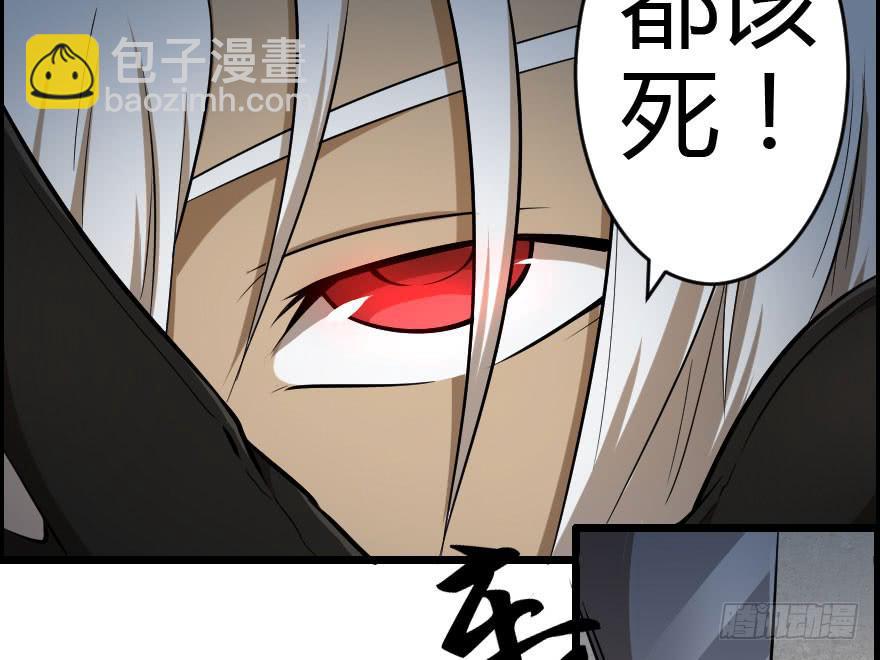 022我是莫问（下）-第24话