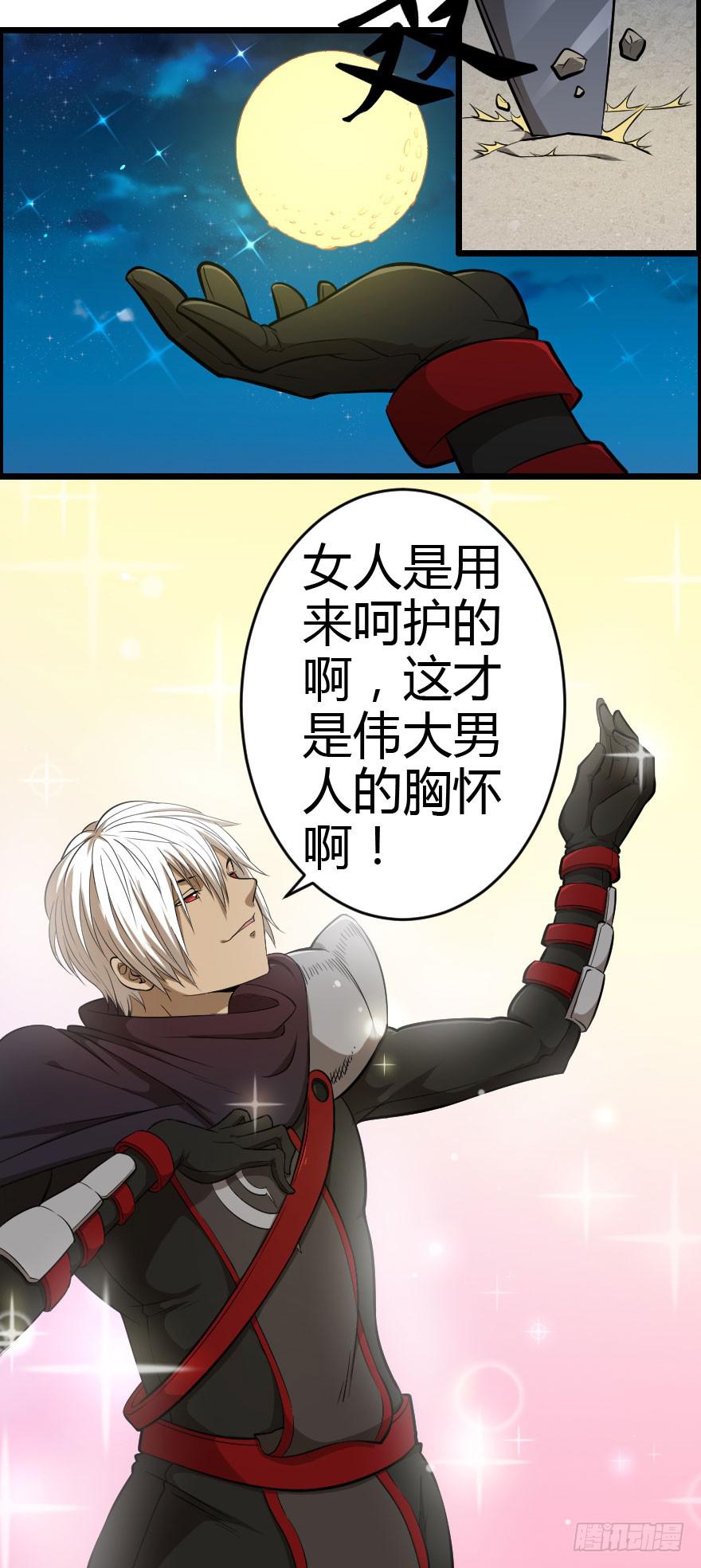 022我是莫问（下）-第24话