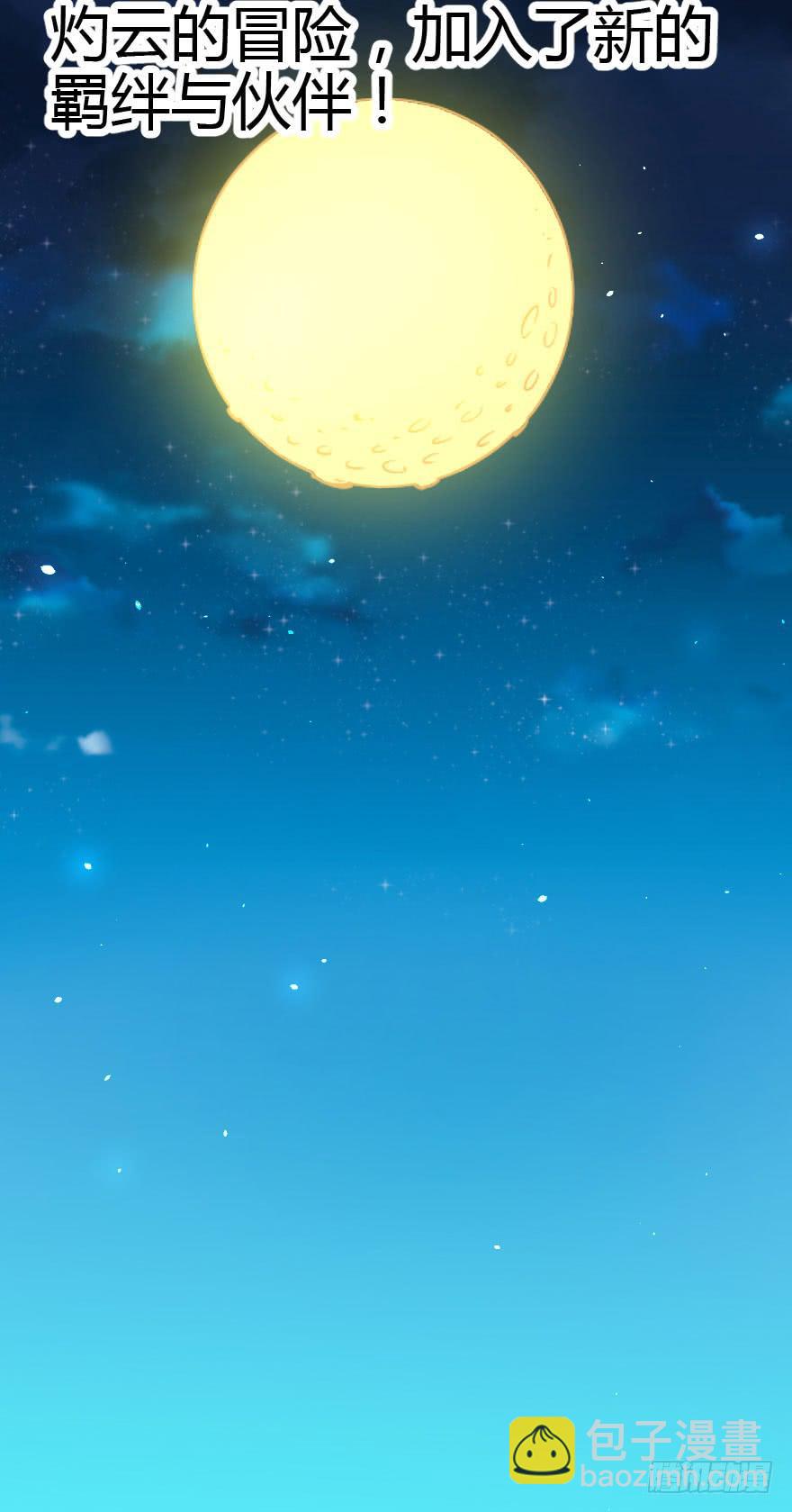 022我是莫问（下）-第24话