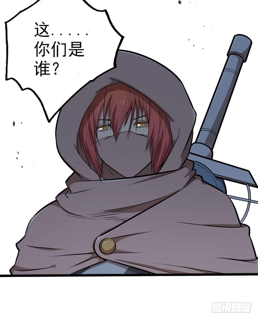 027步入险境（下）-第30话