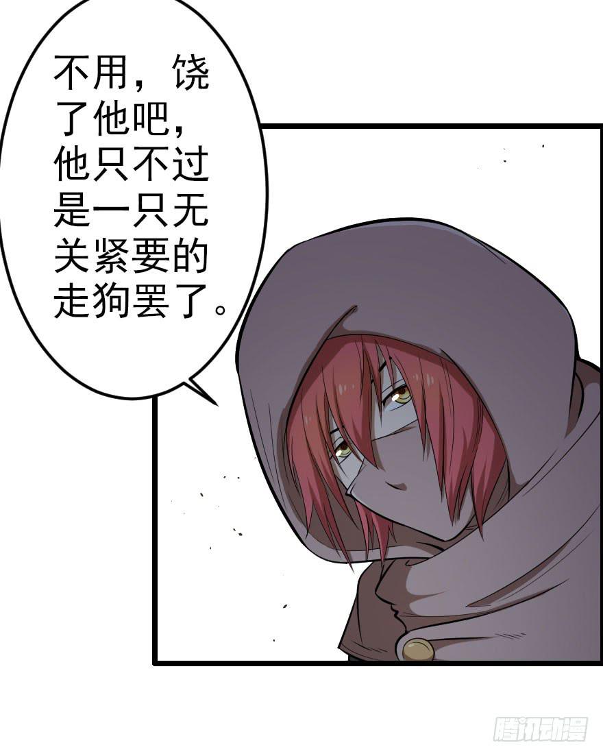 027步入险境（下）-第30话