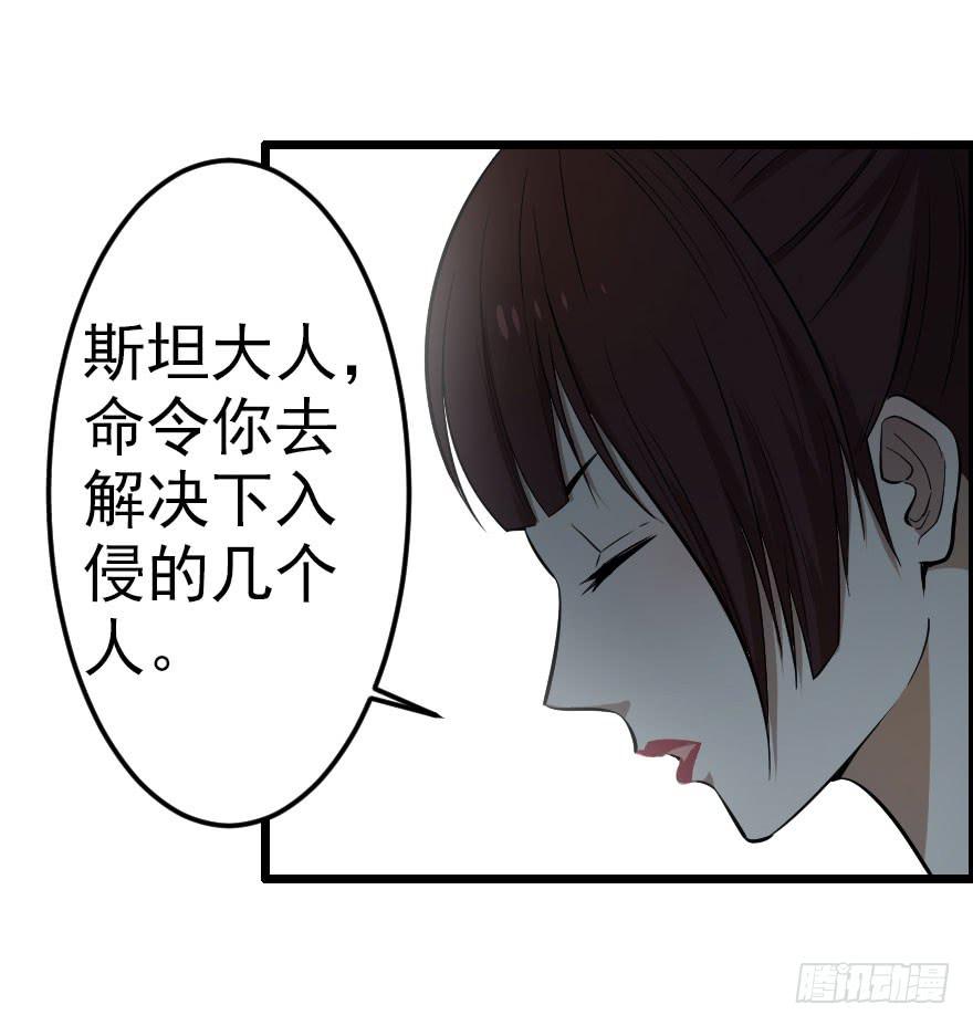 027步入险境（下）-第30话