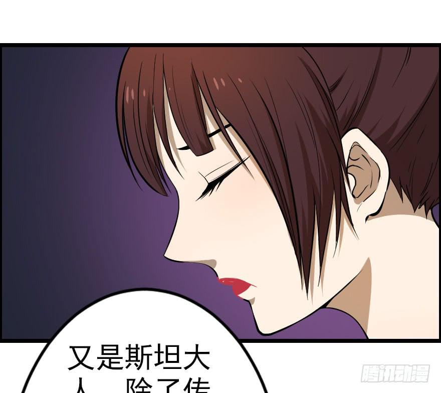 027步入险境（下）-第30话