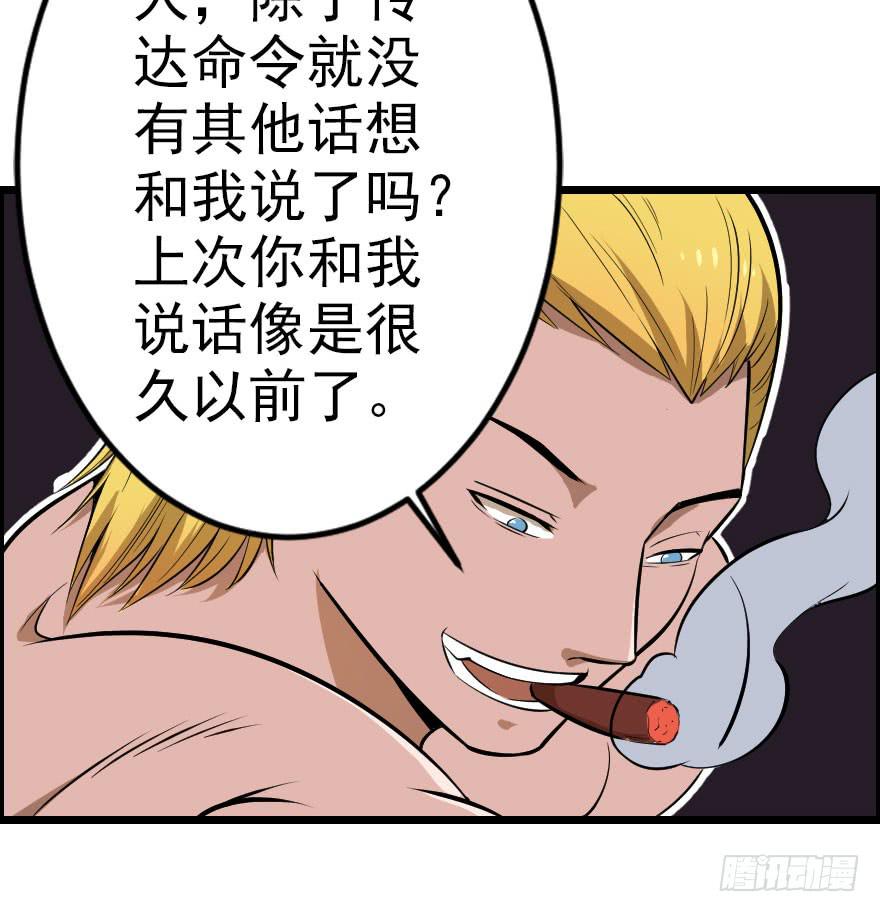 027步入险境（下）-第30话