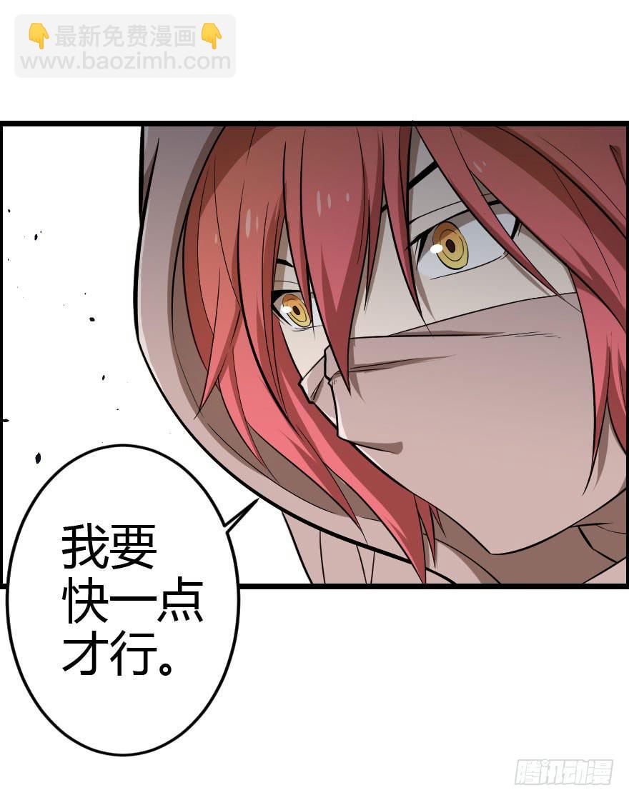 029乱战先锋(1/2)-第32话