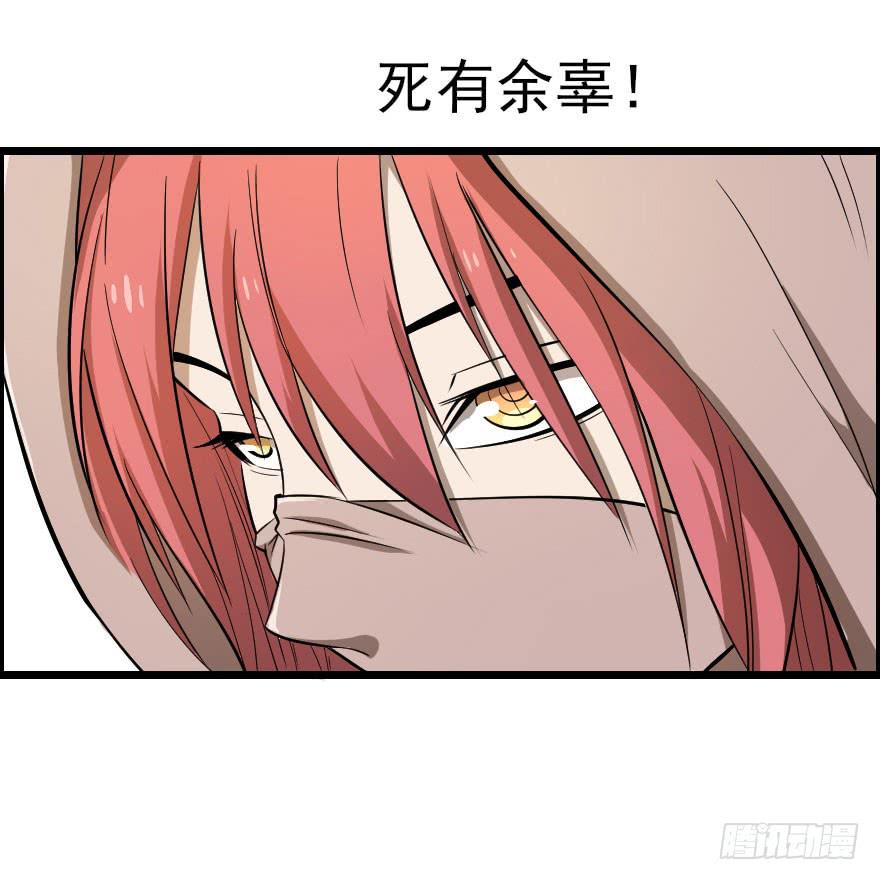 033一人当关-第36话