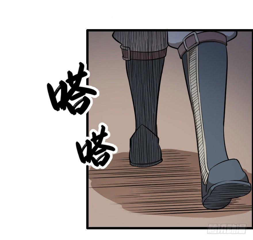 033一人当关-第36话