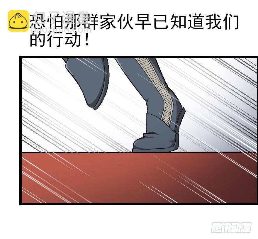 033一人当关-第36话