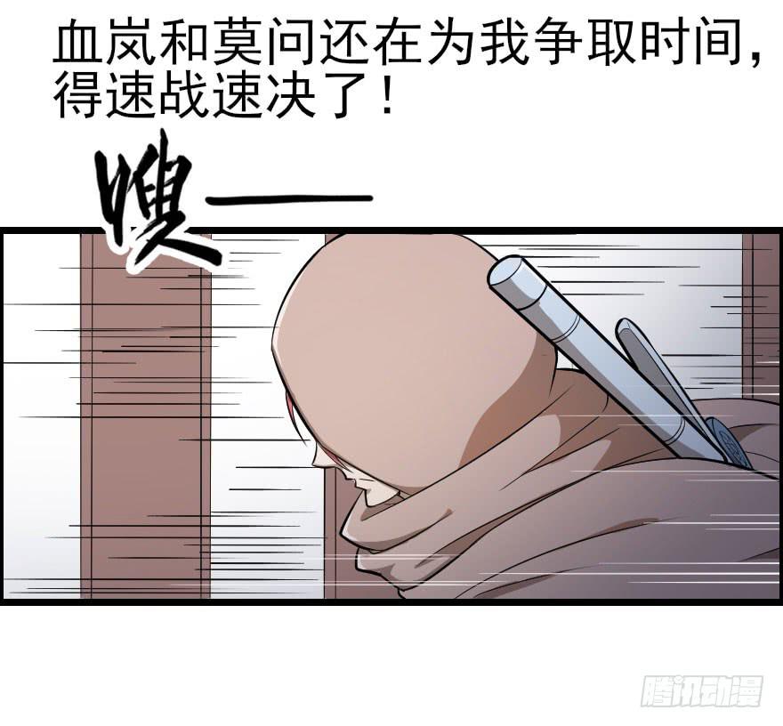 033一人当关-第36话