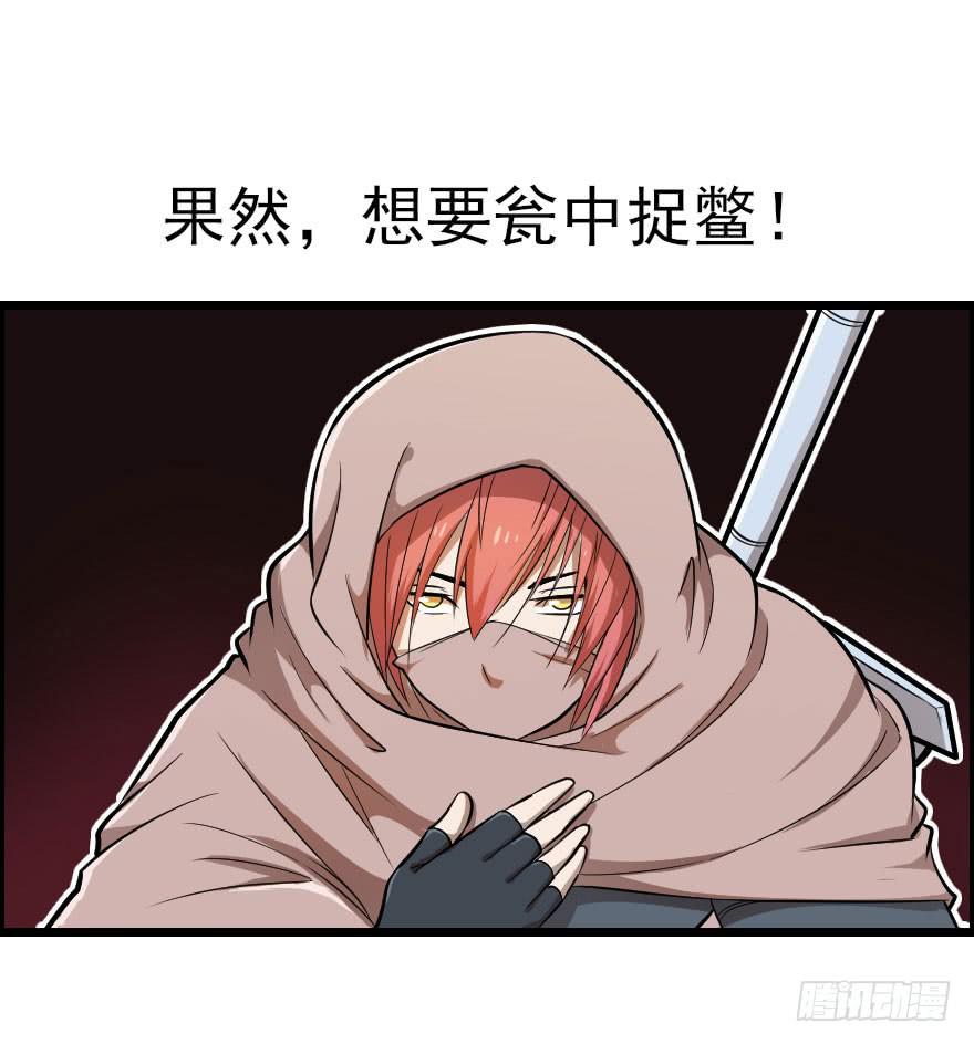 033一人当关-第36话