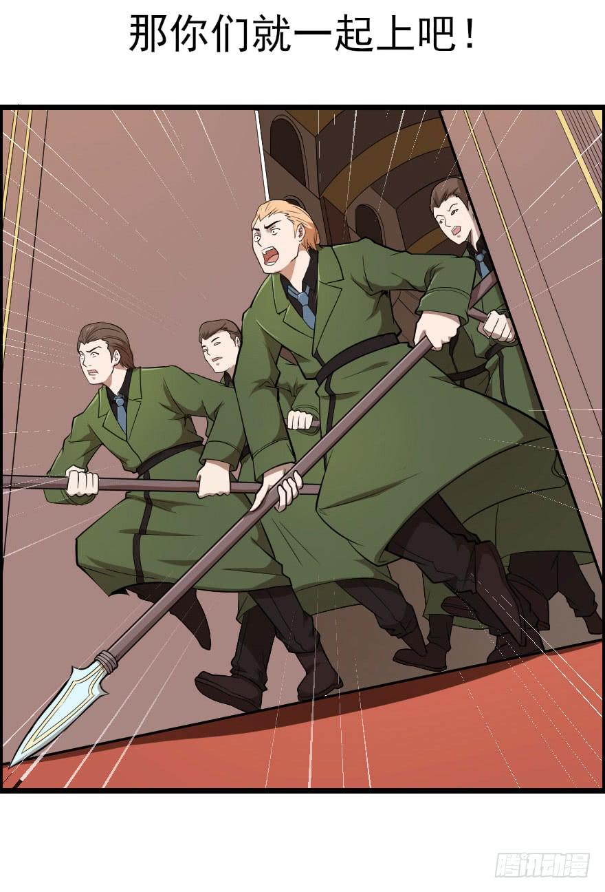 033一人当关-第36话