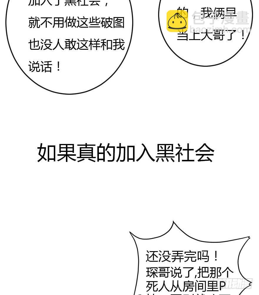 033一人当关-第36话