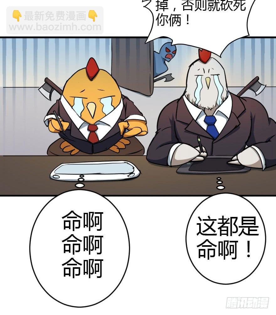 033一人当关-第36话