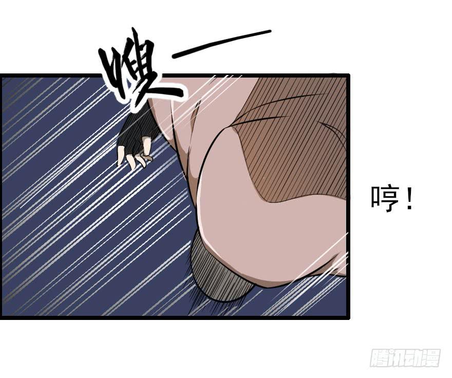 033一人当关-第36话