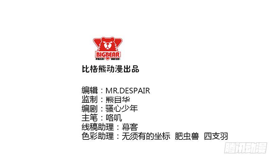 035阴谋笑颜-第38话