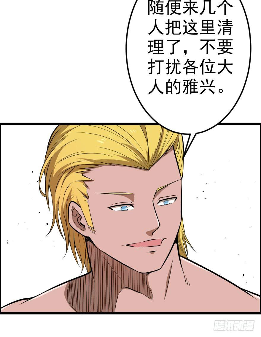 035阴谋笑颜-第38话