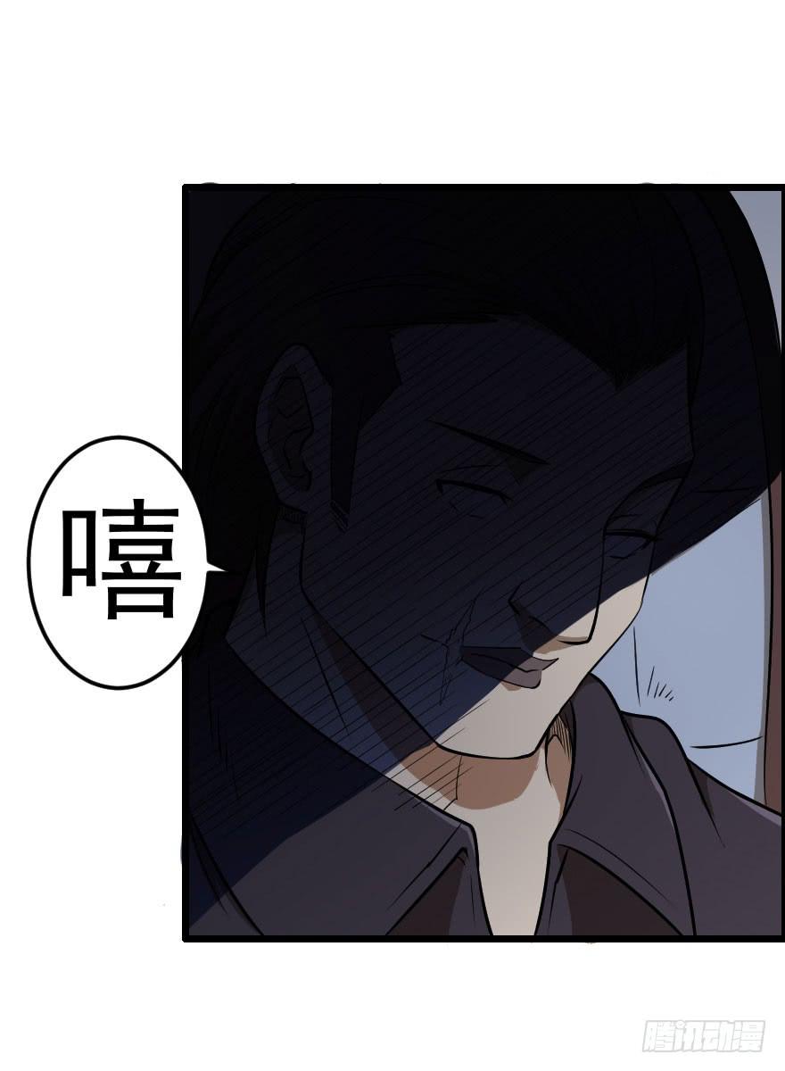 035阴谋笑颜-第38话