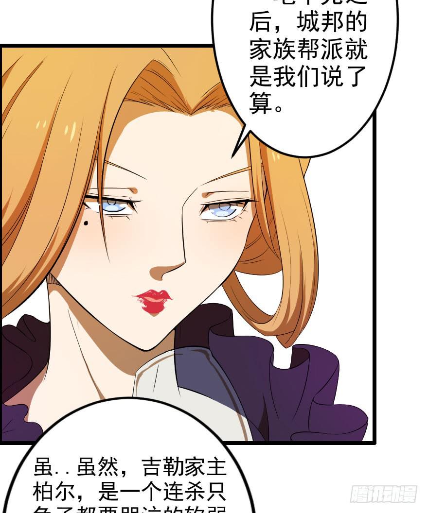 035阴谋笑颜-第38话