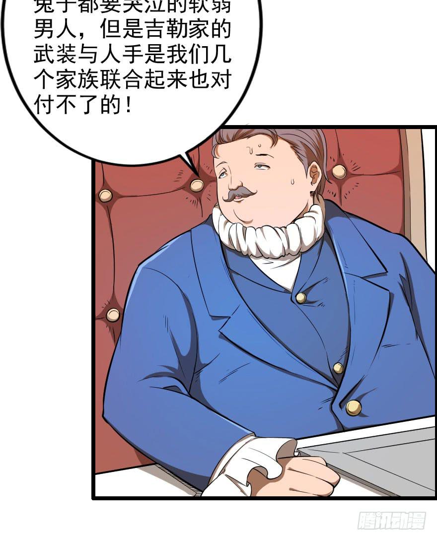 035阴谋笑颜-第38话