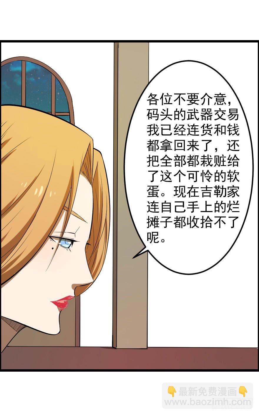 035阴谋笑颜-第38话