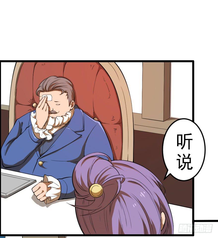 035阴谋笑颜-第38话