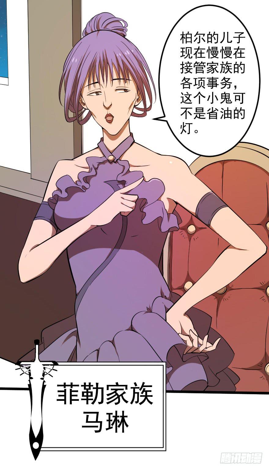 035阴谋笑颜-第38话