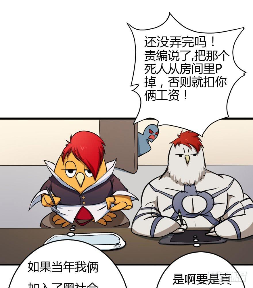 035阴谋笑颜-第38话