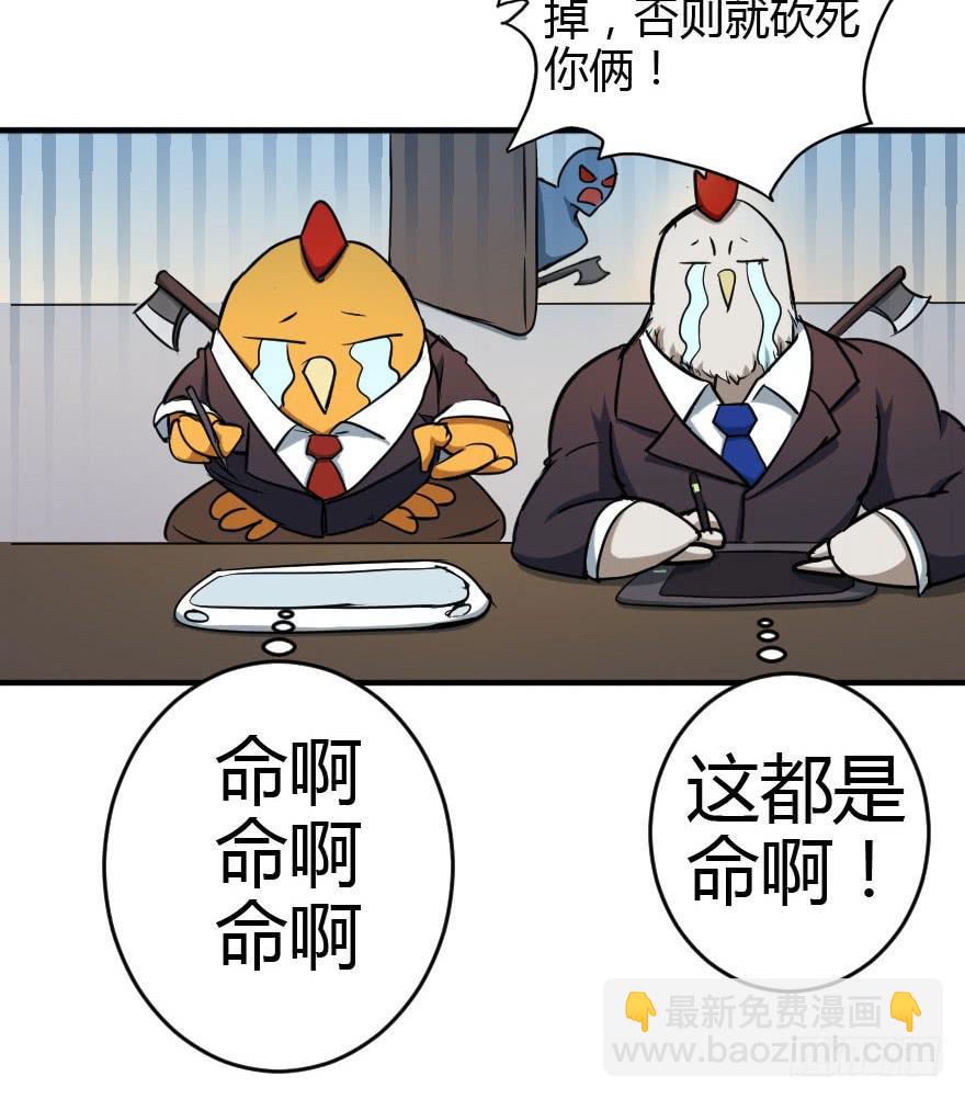 035阴谋笑颜-第38话