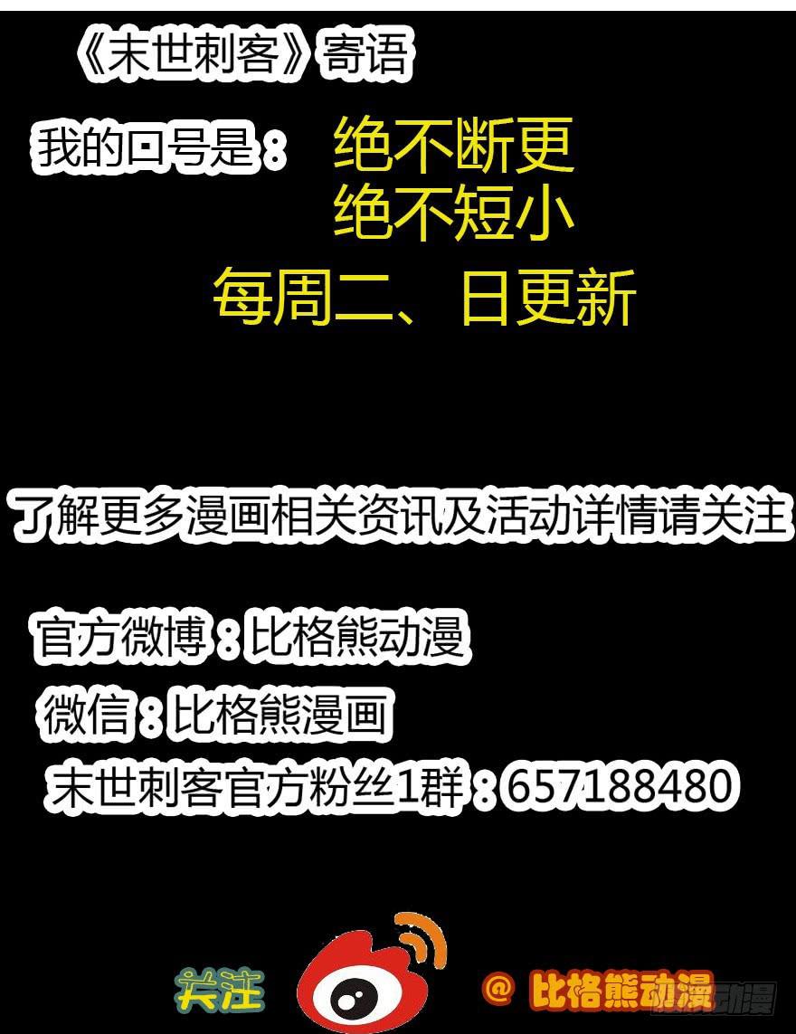 035阴谋笑颜-第38话