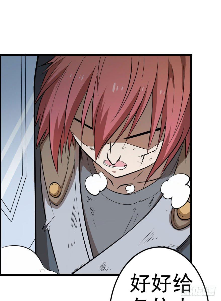 035阴谋笑颜-第38话