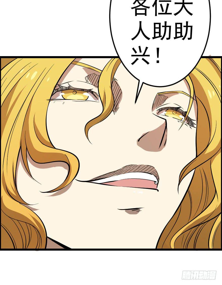 035阴谋笑颜-第38话