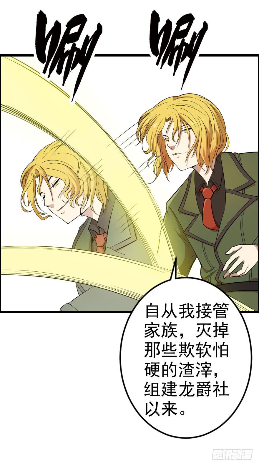 037地狱不空-第40话