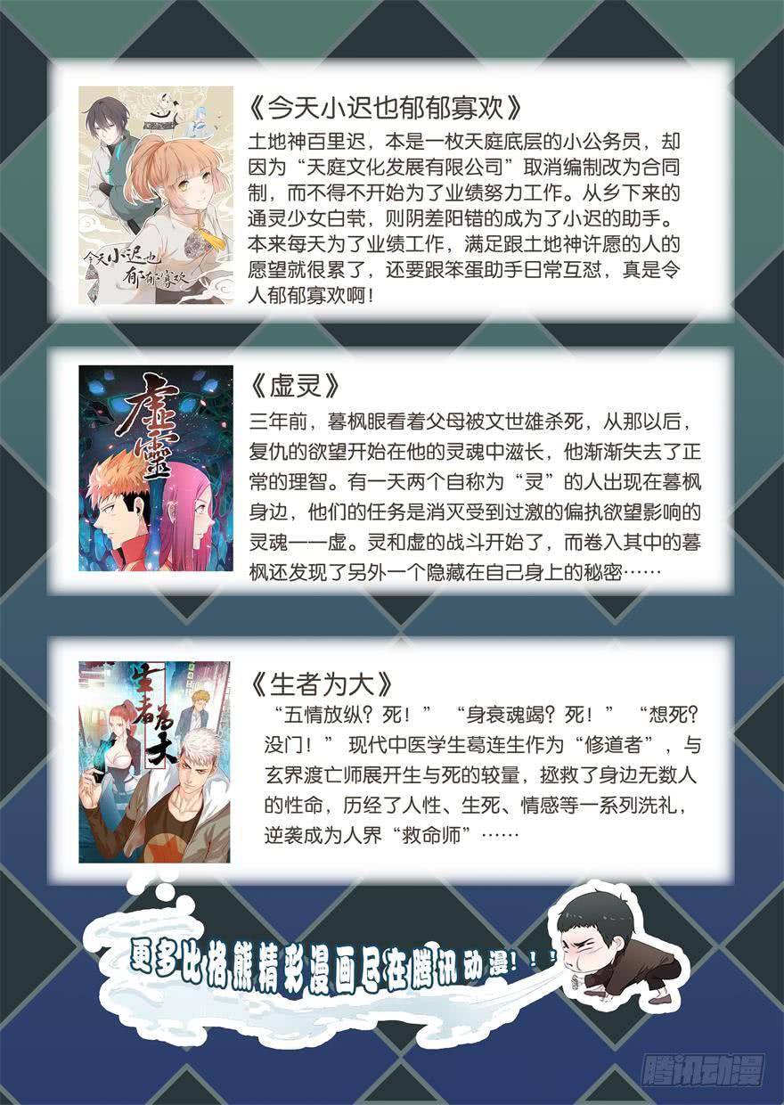 037地狱不空-第40话