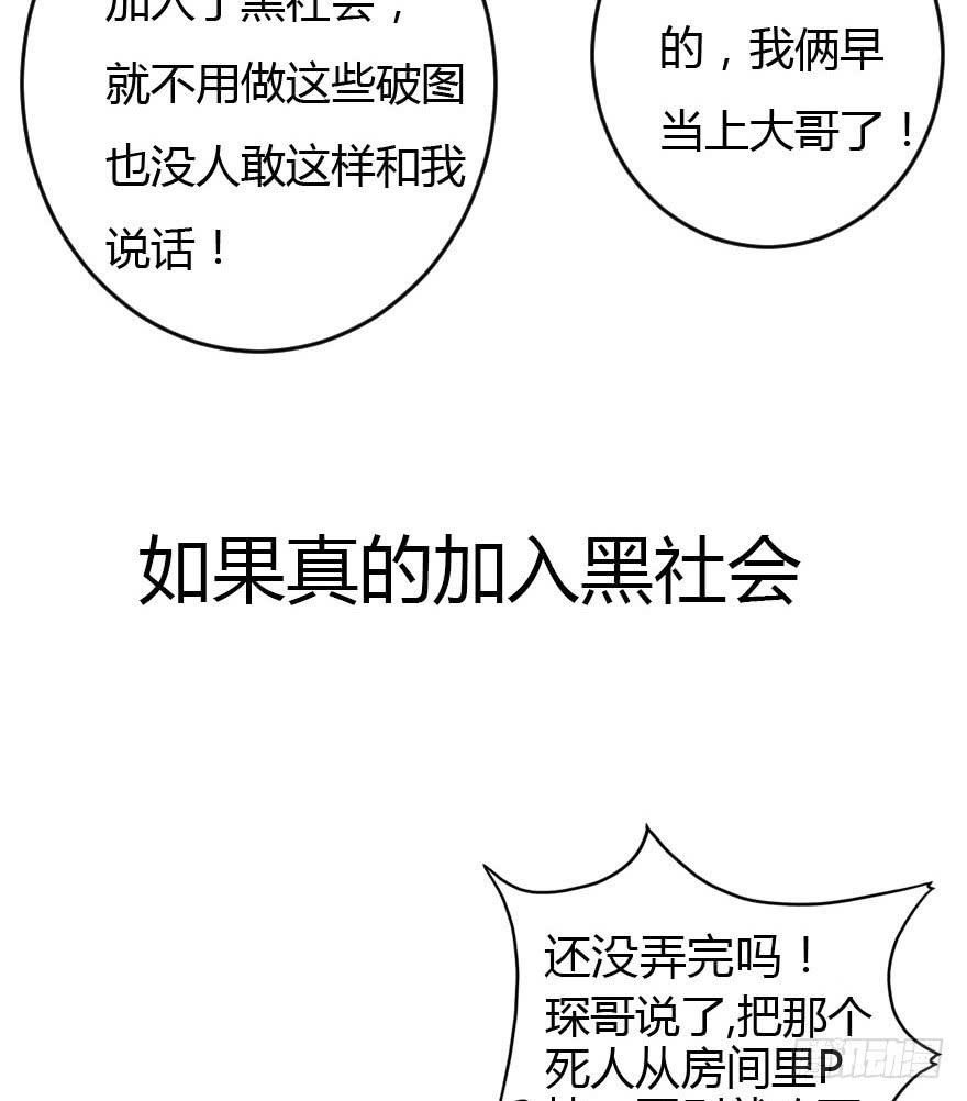 037地狱不空-第40话