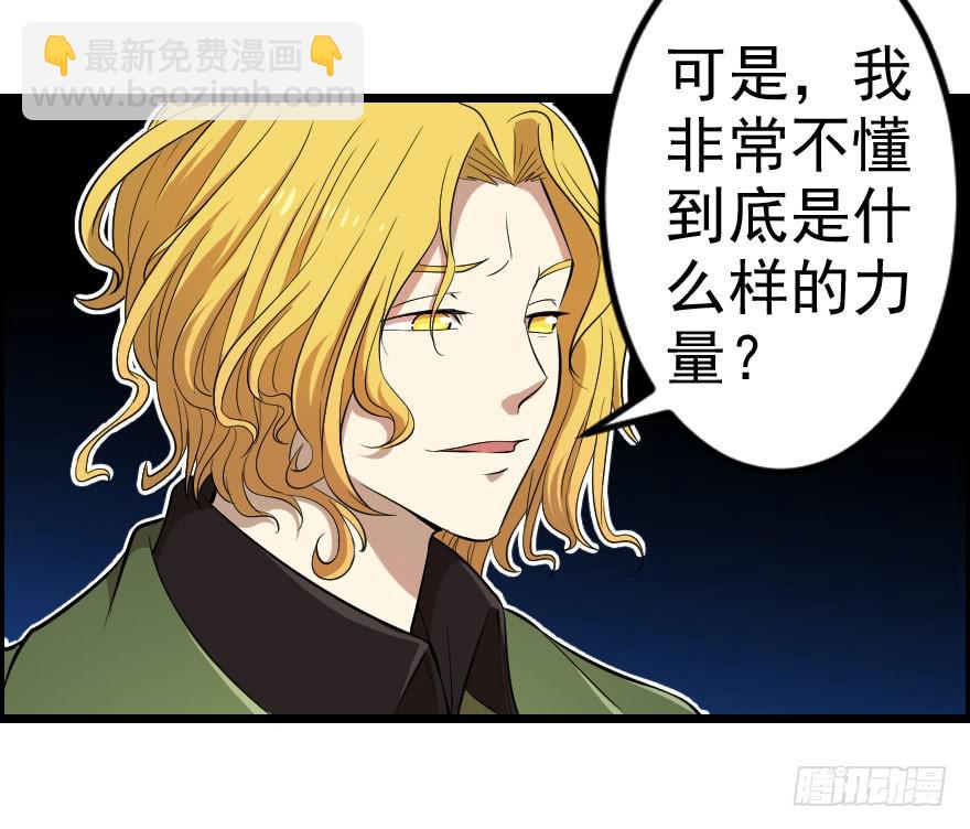 037地狱不空-第40话