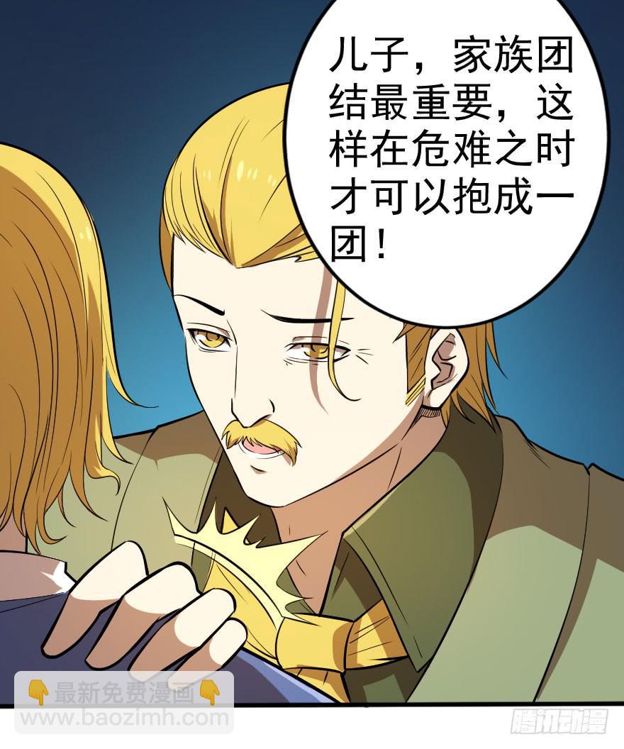 039心生仇恨-第42话