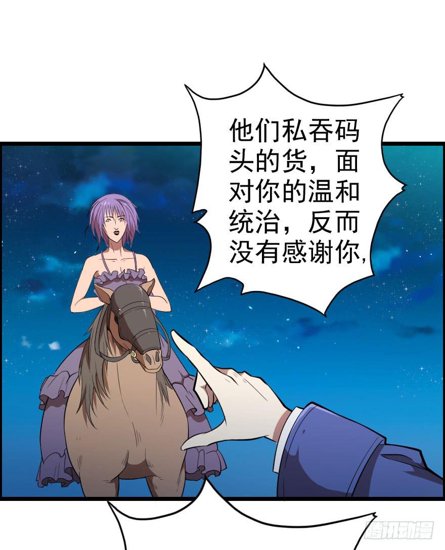 039心生仇恨-第42话