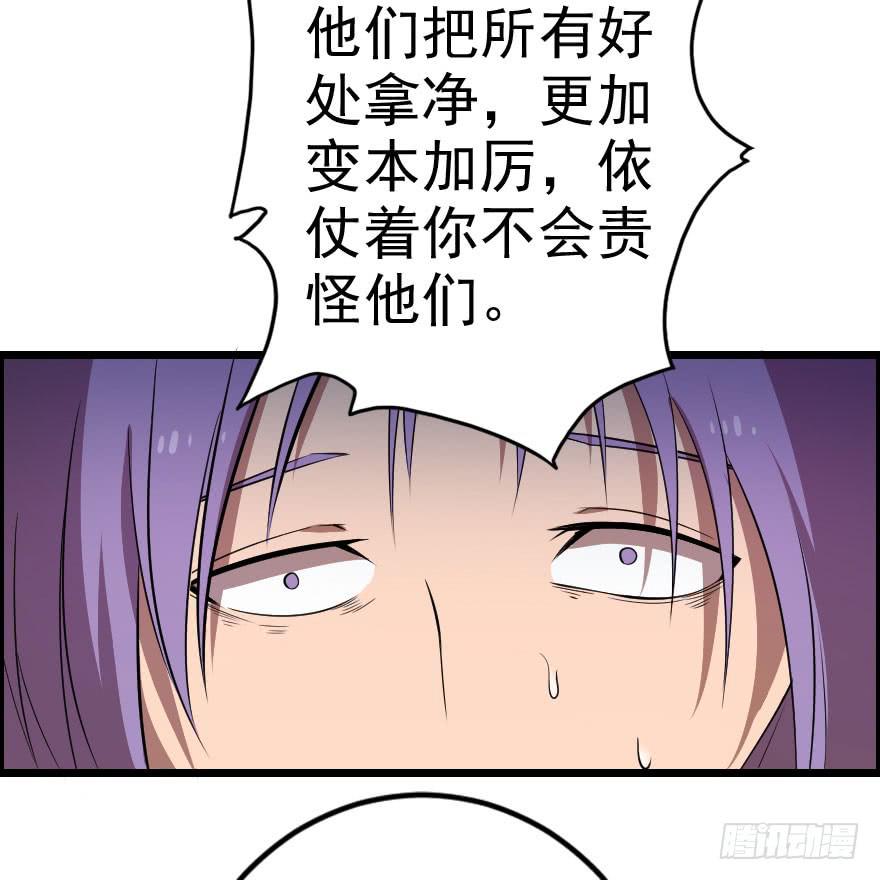 039心生仇恨-第42话