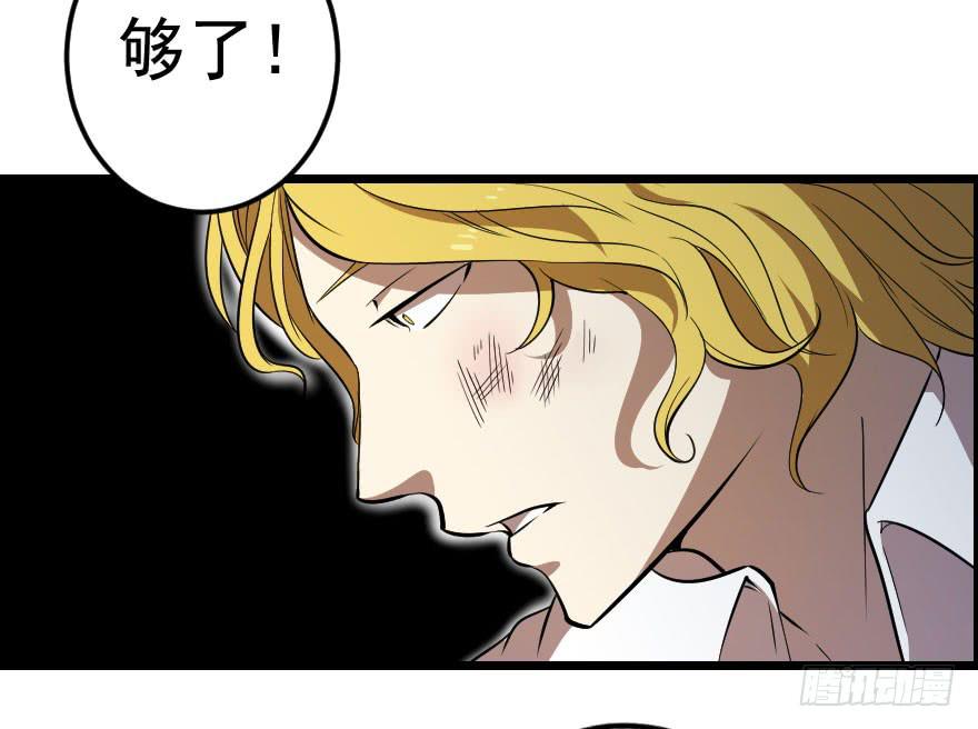 039心生仇恨-第42话