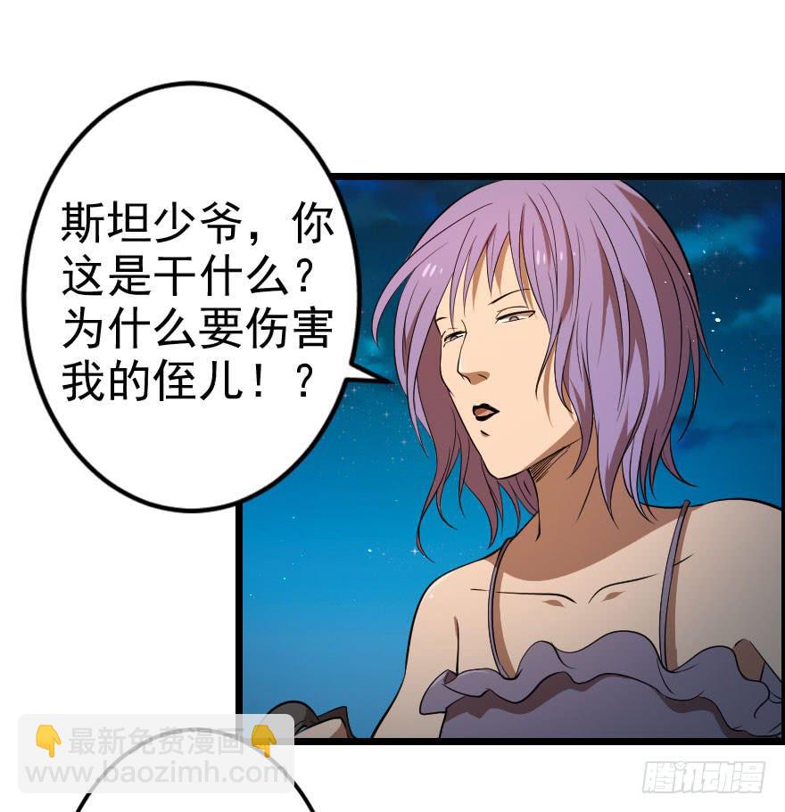 039心生仇恨-第42话